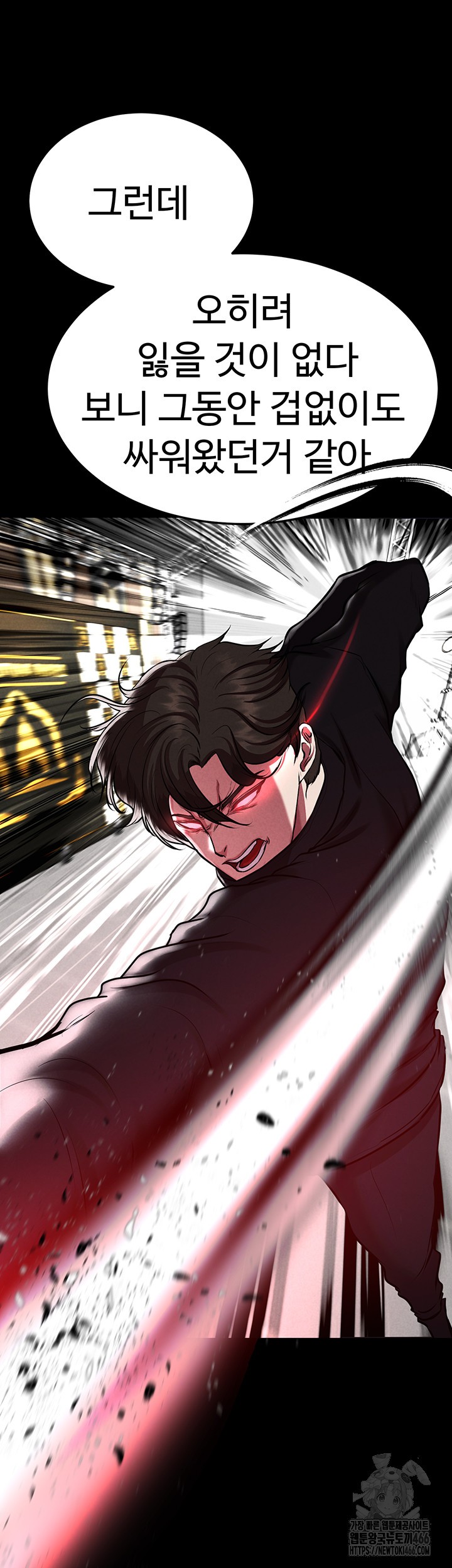 The Real Deal Raw - Chapter 74 Page 28