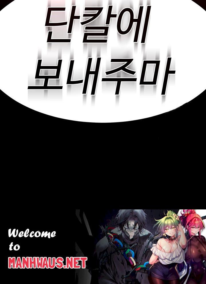 The Real Deal Raw - Chapter 74 Page 76