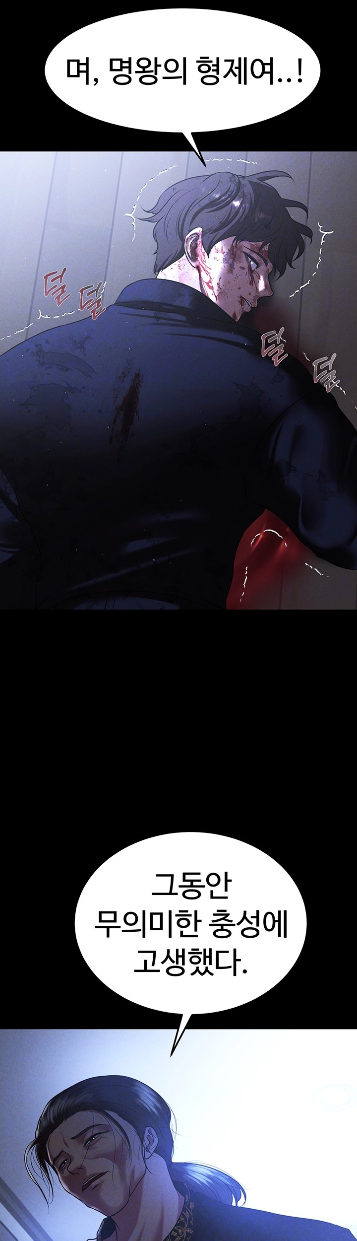 The Real Deal Raw - Chapter 76 Page 7