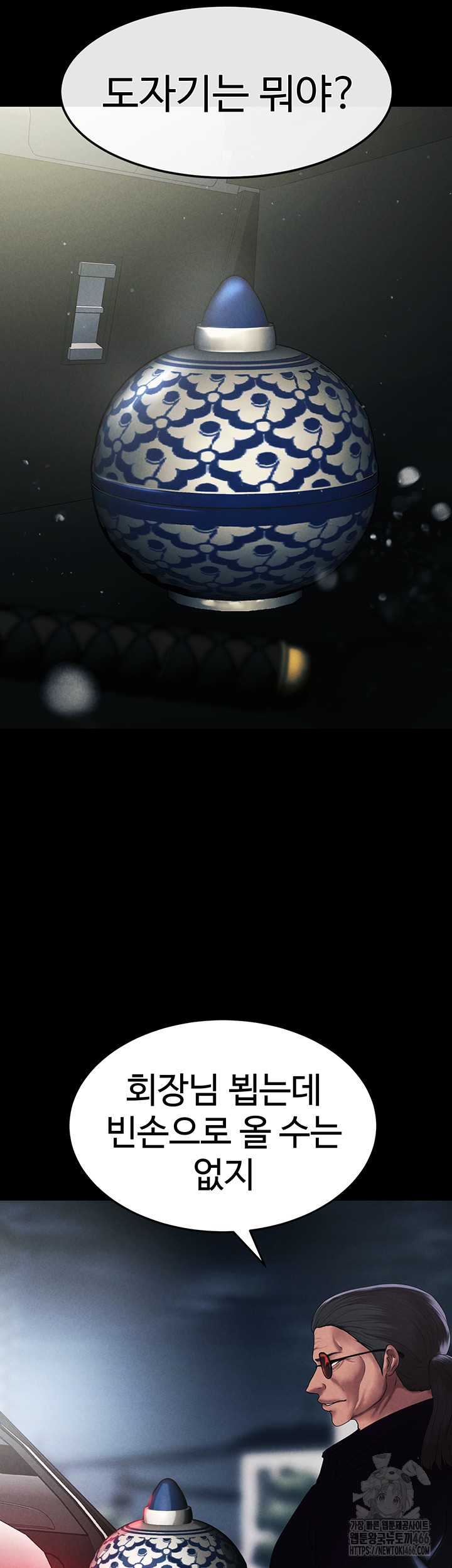 The Real Deal Raw - Chapter 77 Page 31