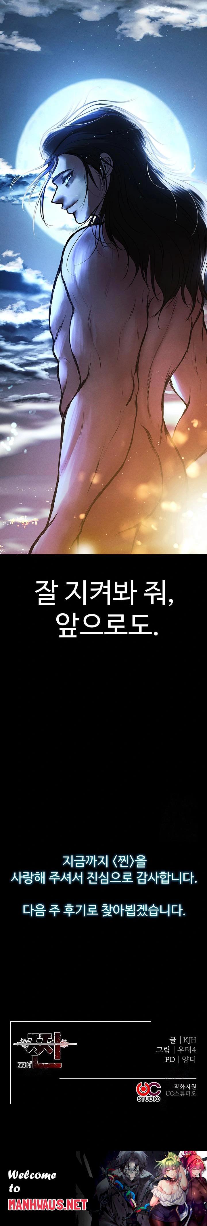 The Real Deal Raw - Chapter 83 Page 46