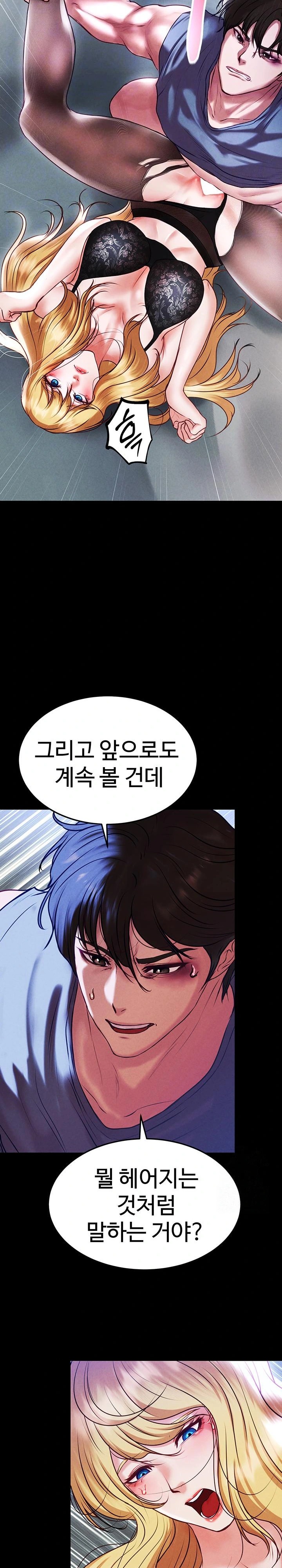 The Real Deal Raw - Chapter 83 Page 9