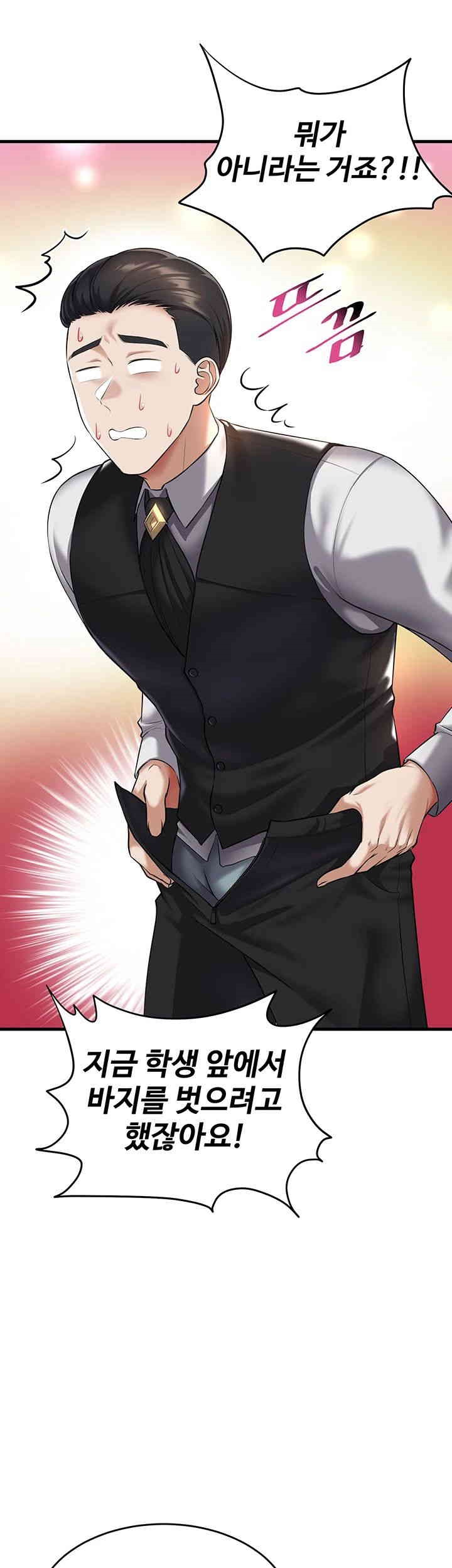 The Warrior Became an Academy Professor After Divorce Raw - Chapter 20 Page 62