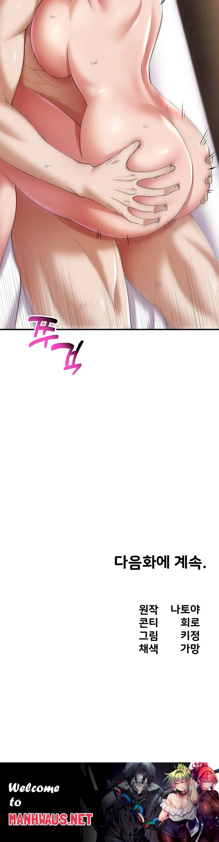 The Warrior Became an Academy Professor After Divorce Raw - Chapter 29 Page 45