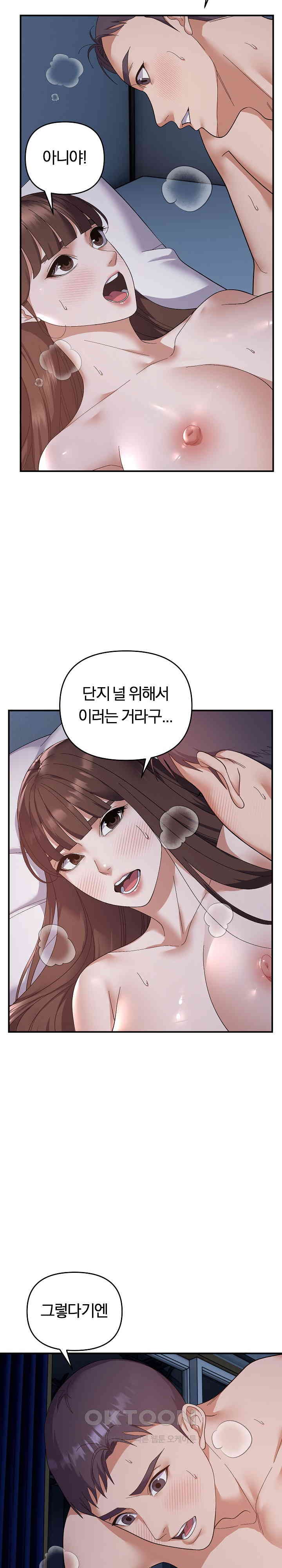 Come to My House Raw - Chapter 27 Page 4