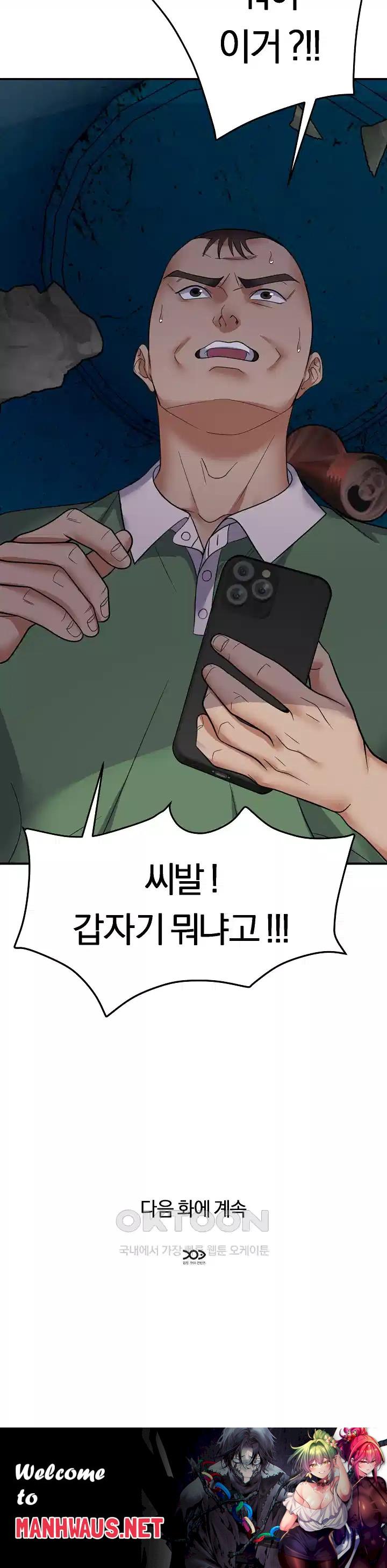 Come to My House Raw - Chapter 32 Page 25