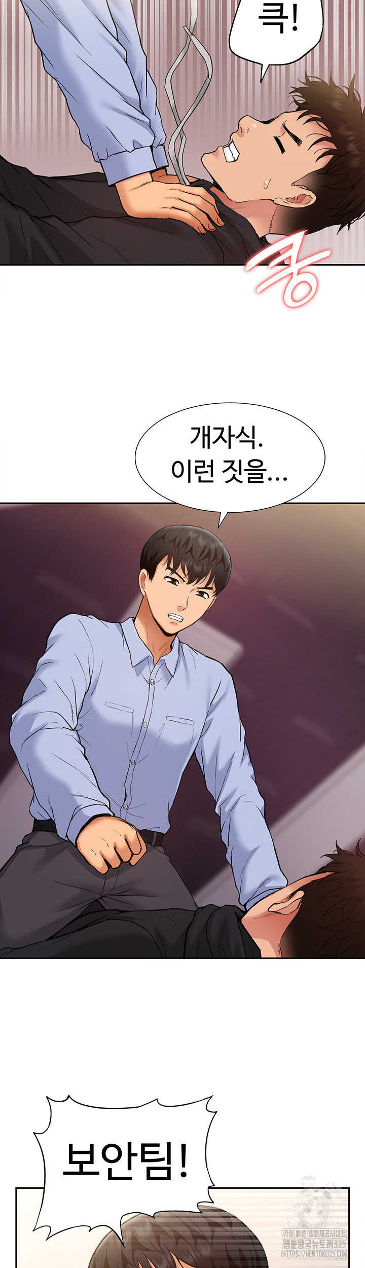 Making an Idol Harem Raw - Chapter 35 Page 26