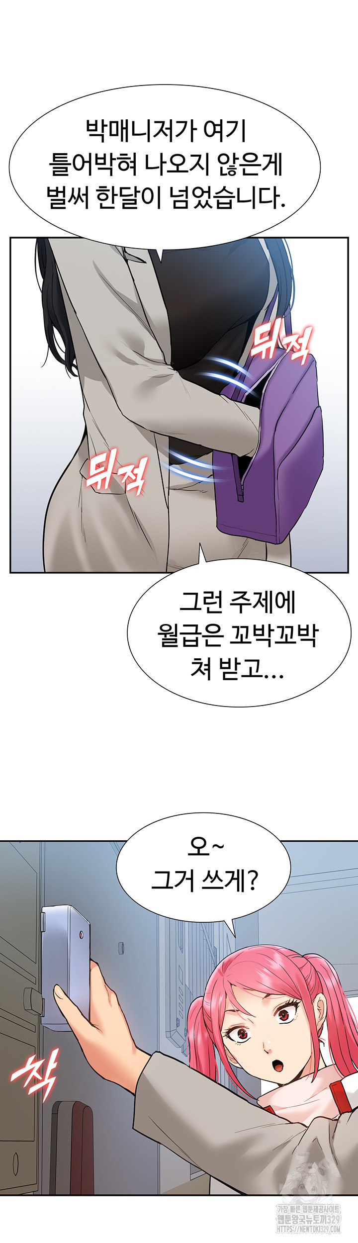 Making an Idol Harem Raw - Chapter 40 Page 38