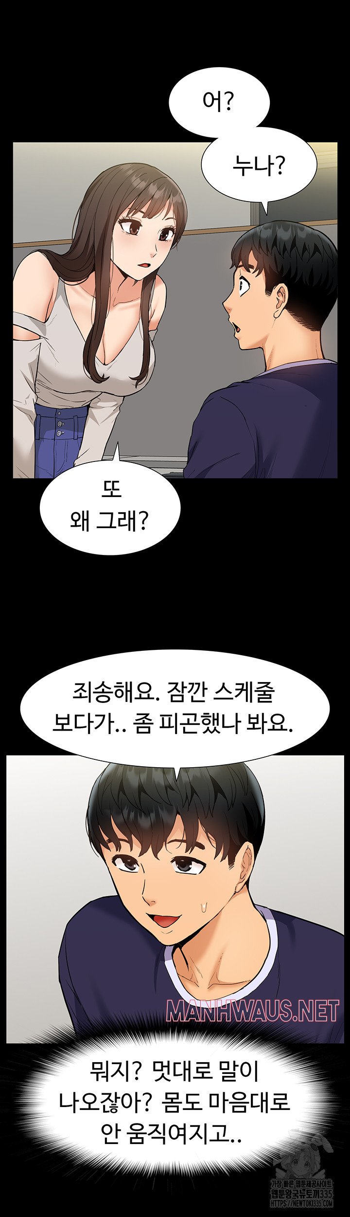 Making an Idol Harem Raw - Chapter 45 Page 20