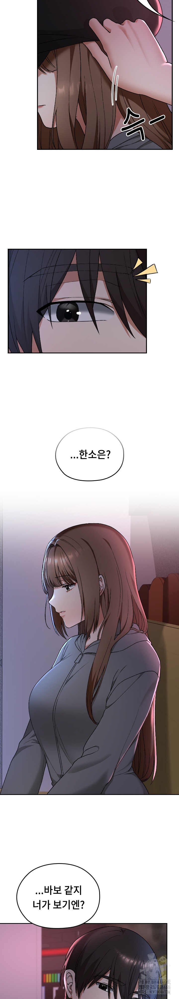 Keep It a Secret in School Raw - Chapter 12 Page 24