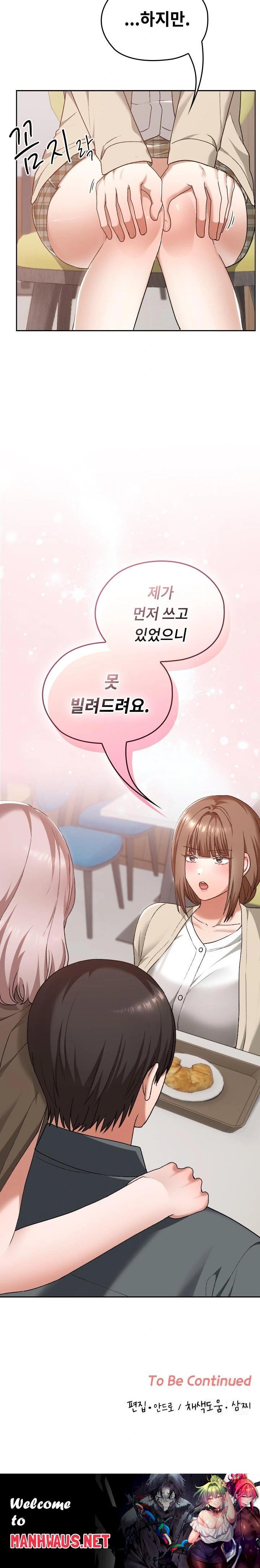 Keep It a Secret in School Raw - Chapter 22 Page 30