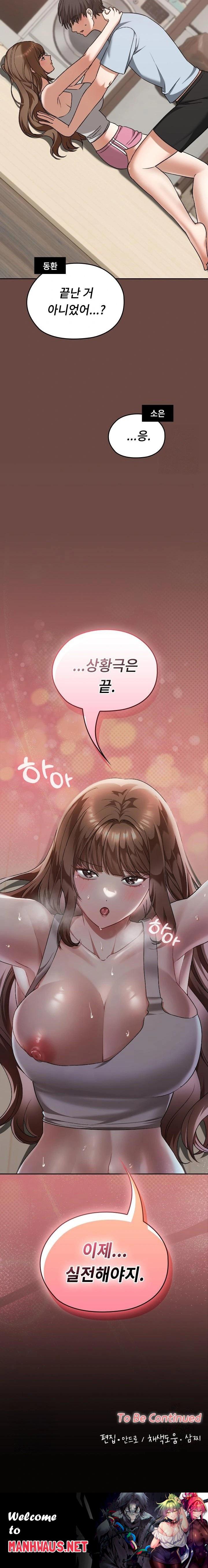 Keep It a Secret in School Raw - Chapter 24 Page 23