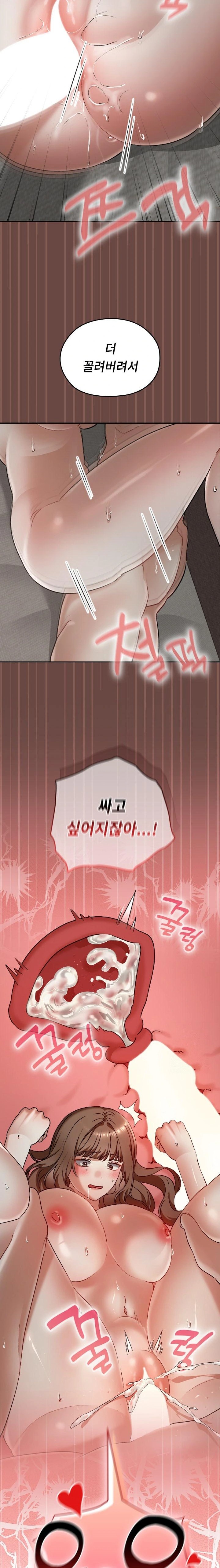 Keep It a Secret in School Raw - Chapter 26 Page 17