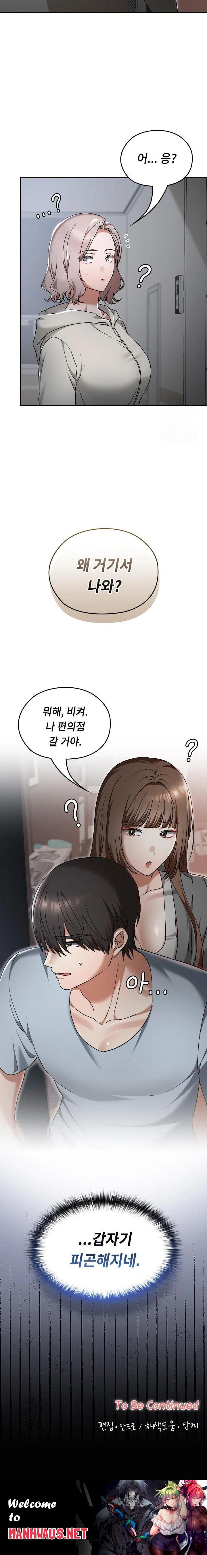 Keep It a Secret in School Raw - Chapter 26 Page 23