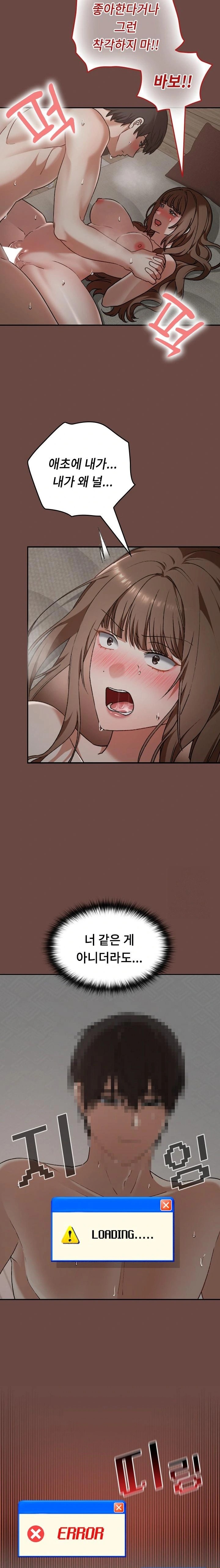 Keep It a Secret in School Raw - Chapter 26 Page 6