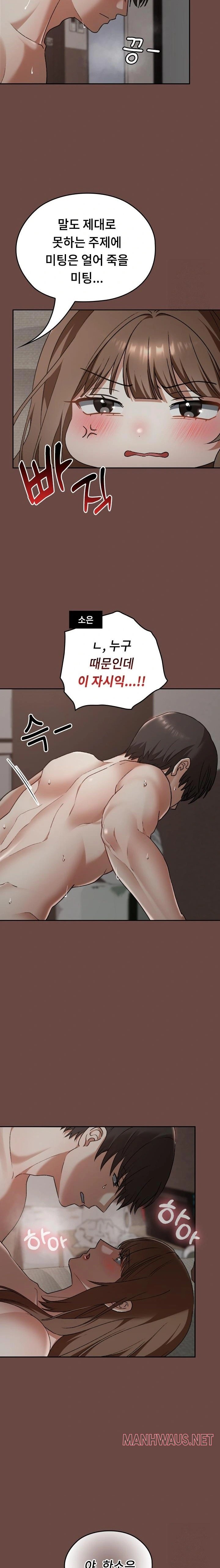 Keep It a Secret in School Raw - Chapter 26 Page 8