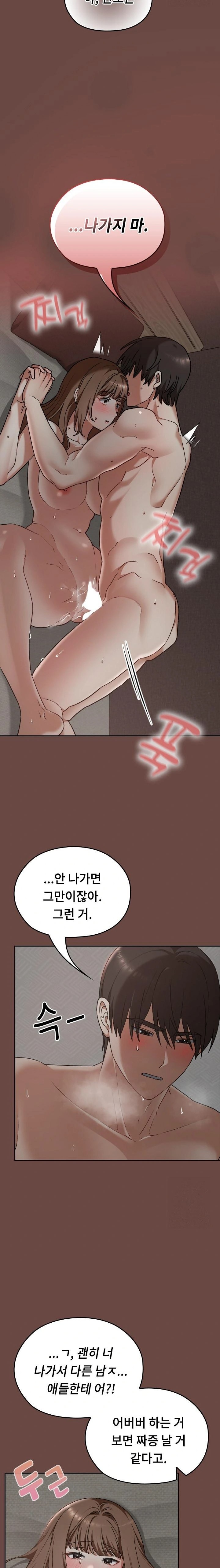 Keep It a Secret in School Raw - Chapter 26 Page 9