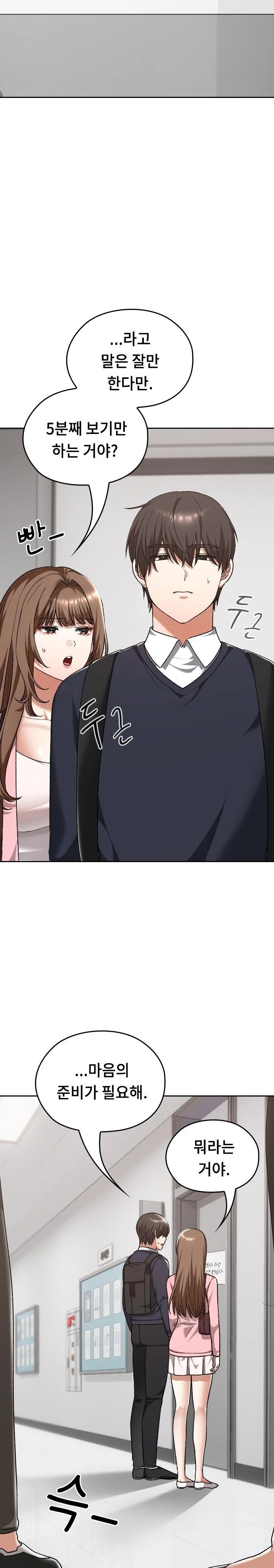 Keep It a Secret in School Raw - Chapter 42 Page 14