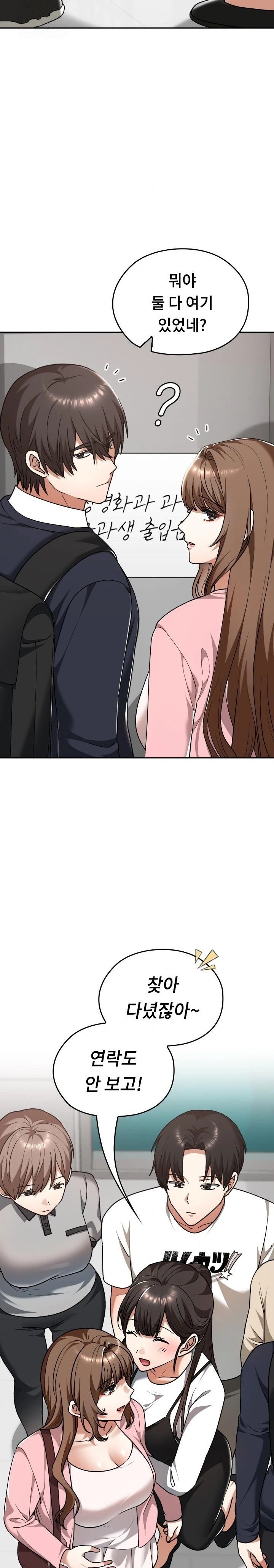 Keep It a Secret in School Raw - Chapter 42 Page 15