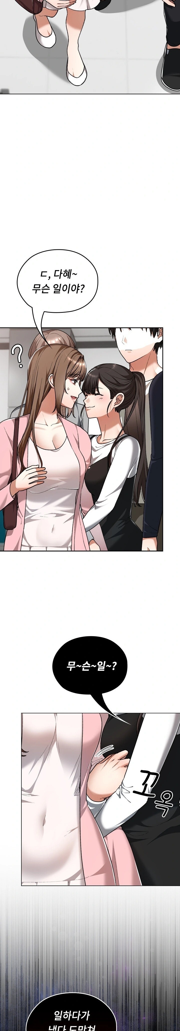 Keep It a Secret in School Raw - Chapter 42 Page 16