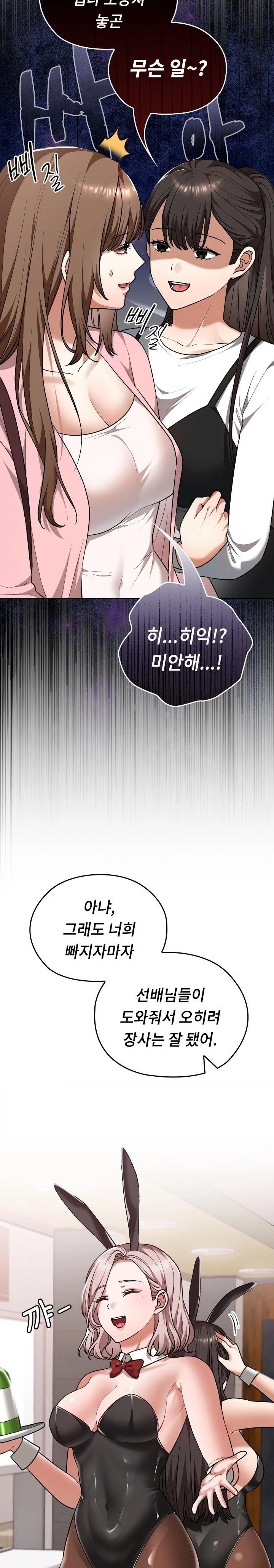 Keep It a Secret in School Raw - Chapter 42 Page 17