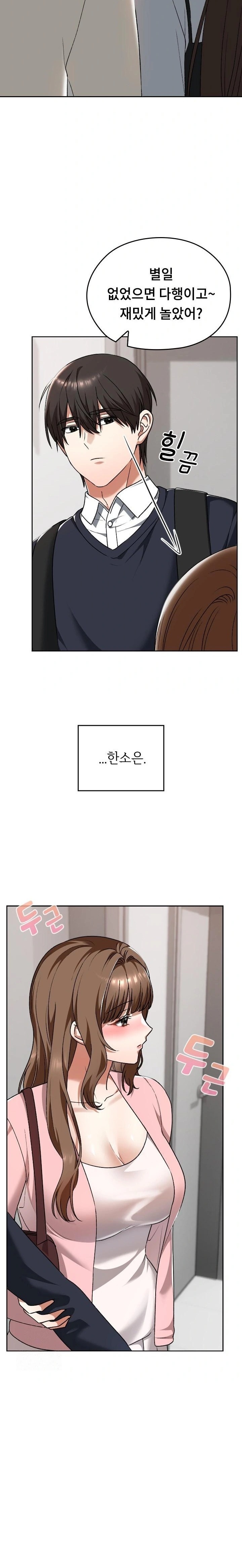 Keep It a Secret in School Raw - Chapter 42 Page 23