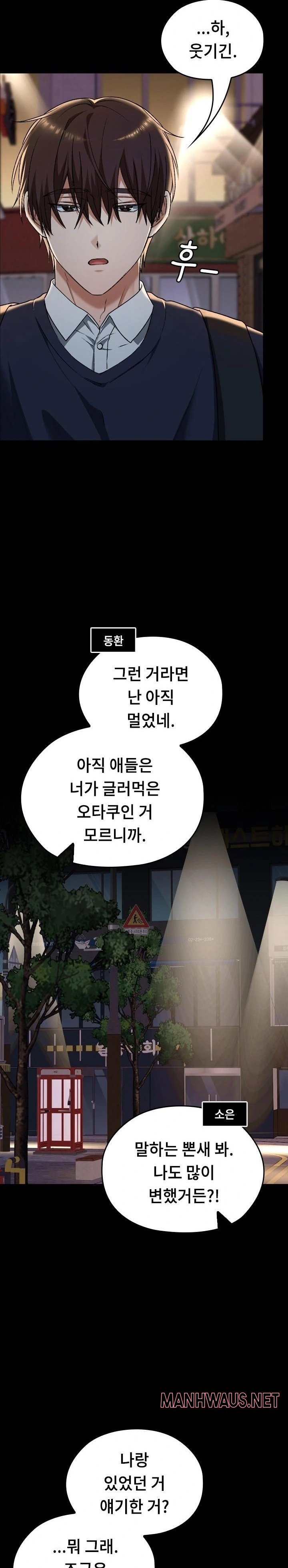 Keep It a Secret in School Raw - Chapter 42 Page 35