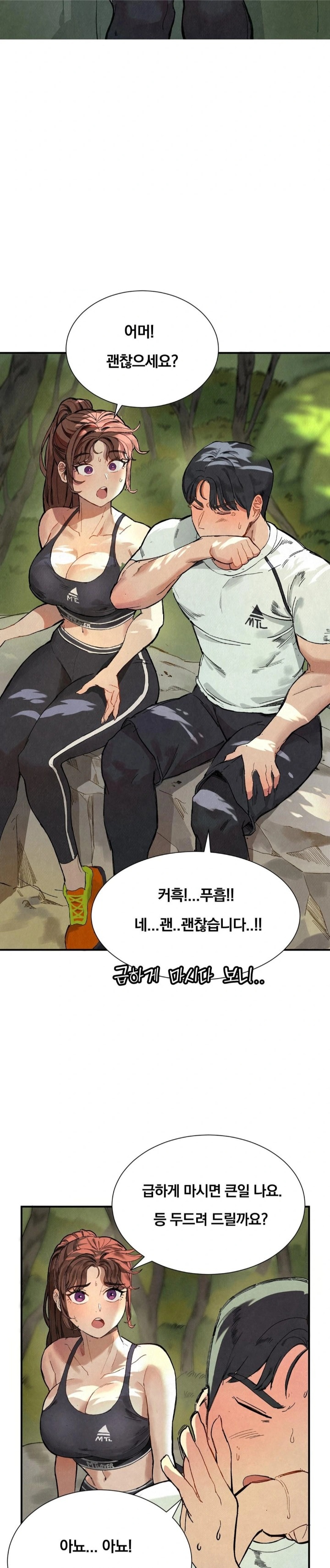 Hiking Club That Rotates Meals Raw - Chapter 1 Page 11