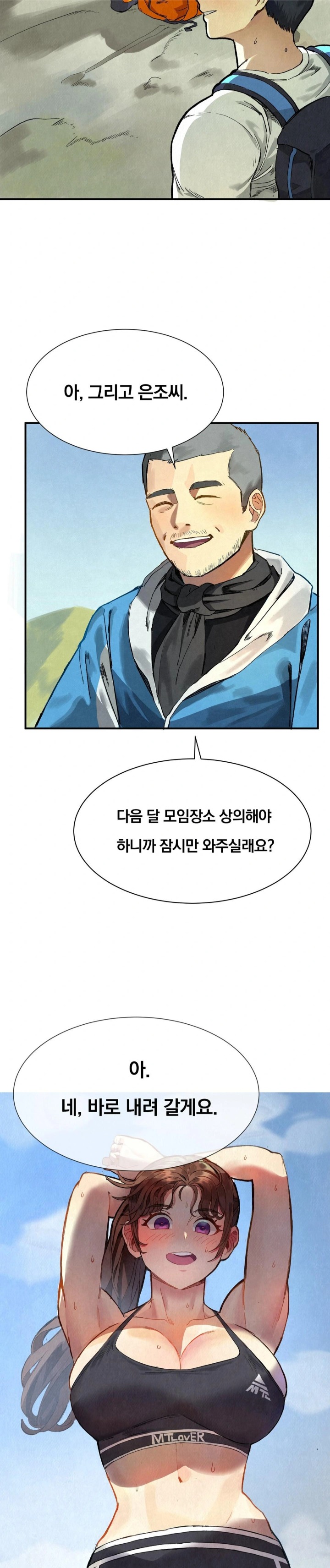 Hiking Club That Rotates Meals Raw - Chapter 1 Page 19