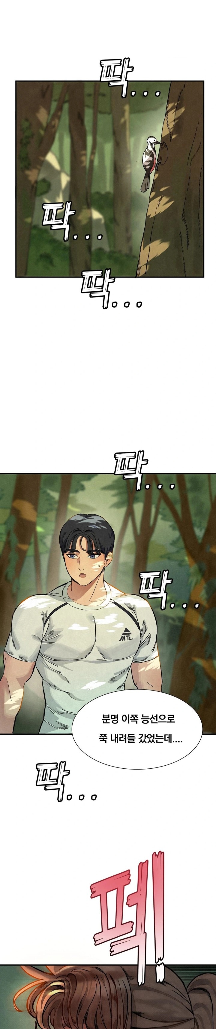 Hiking Club That Rotates Meals Raw - Chapter 1 Page 25