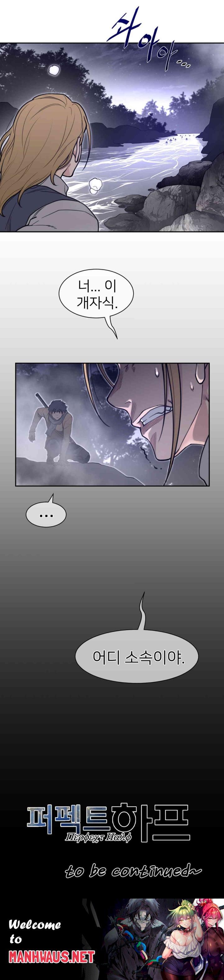 Perfect Half Raw - Chapter 174 Page 10
