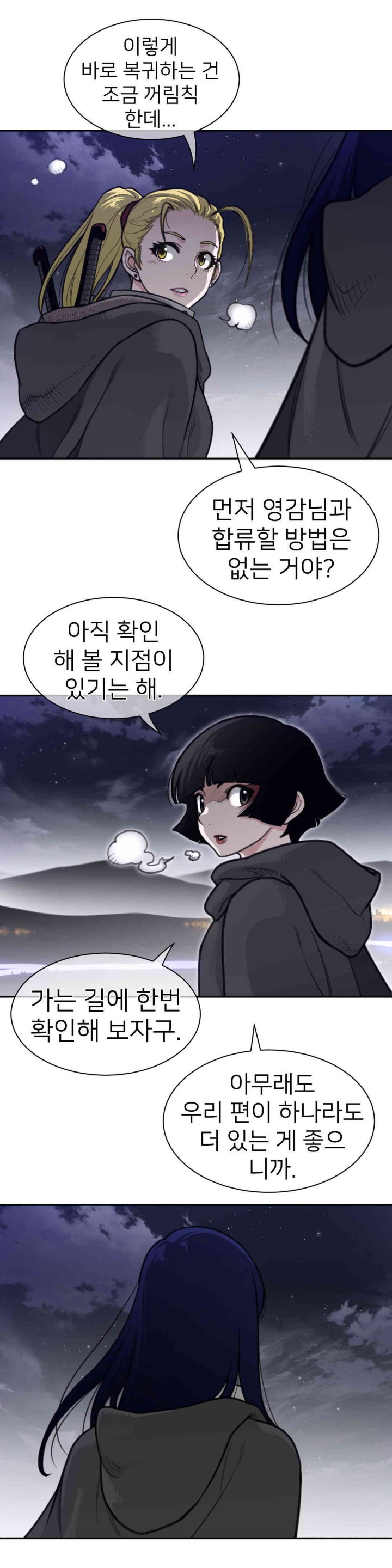 Perfect Half Raw - Chapter 177 Page 5