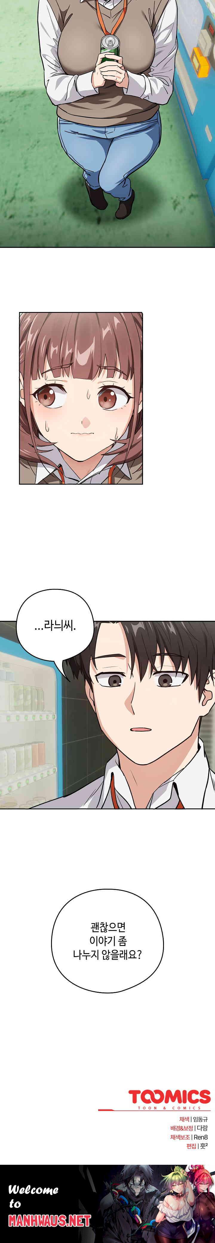 After Work Love Affairs Raw - Chapter 39 Page 19