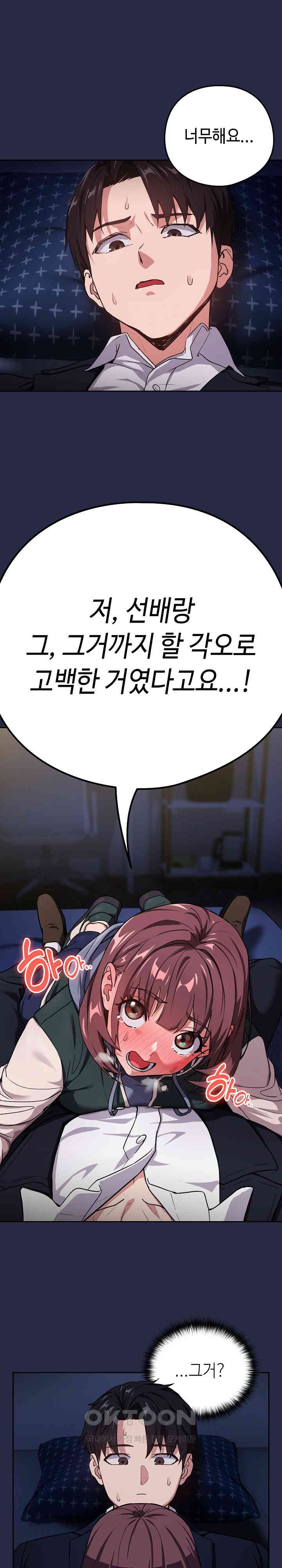 After Work Love Affairs Raw - Chapter 42 Page 1