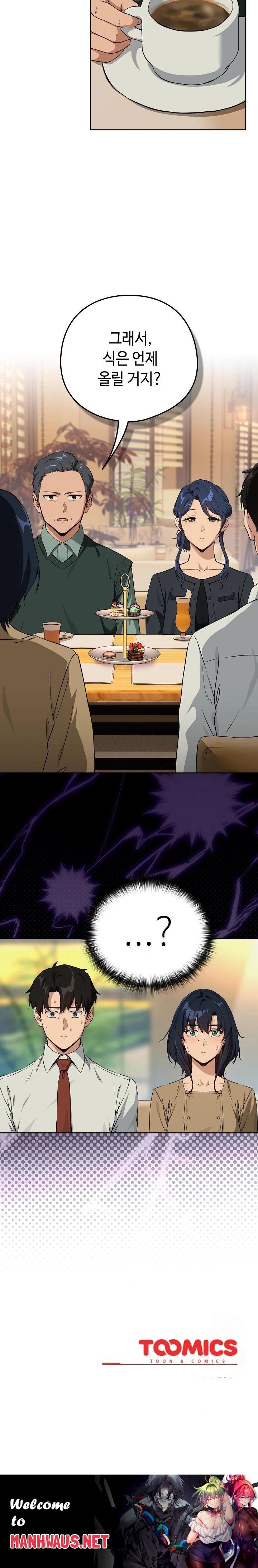 After Work Love Affairs Raw - Chapter 71 Page 23