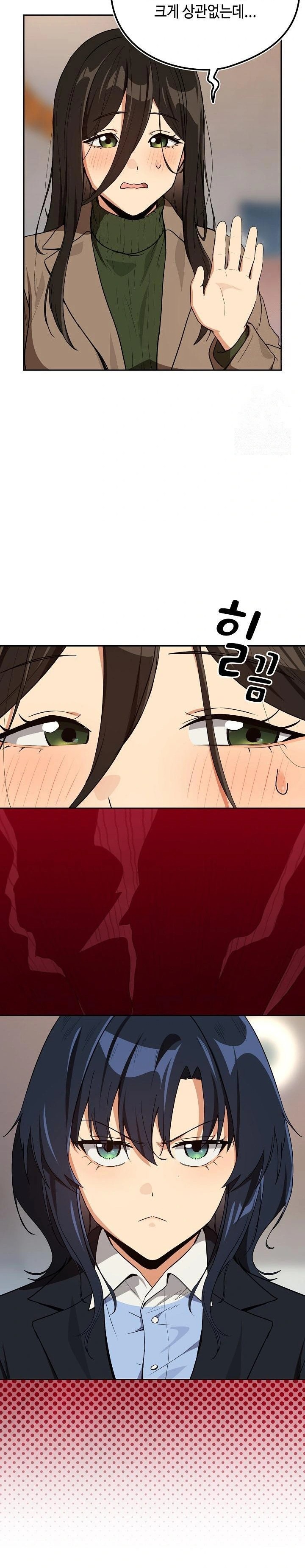 After Work Love Affairs Raw - Chapter 79 Page 13