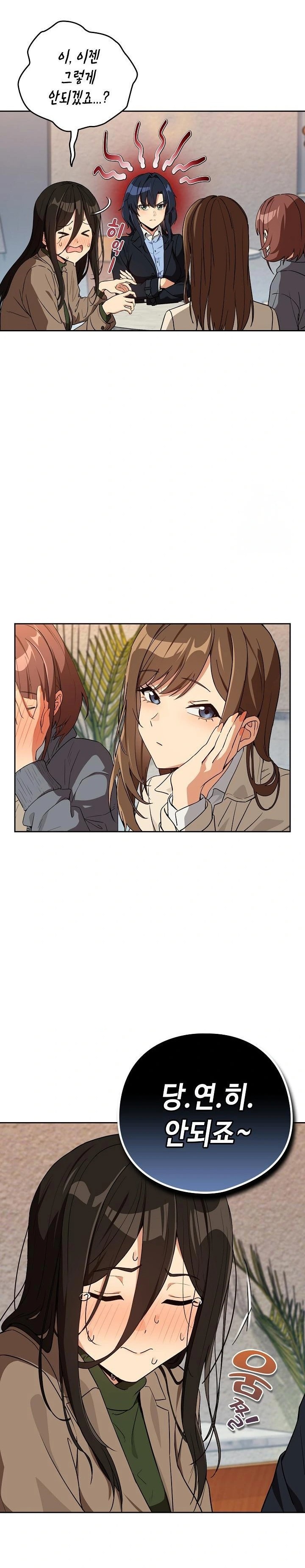 After Work Love Affairs Raw - Chapter 79 Page 14