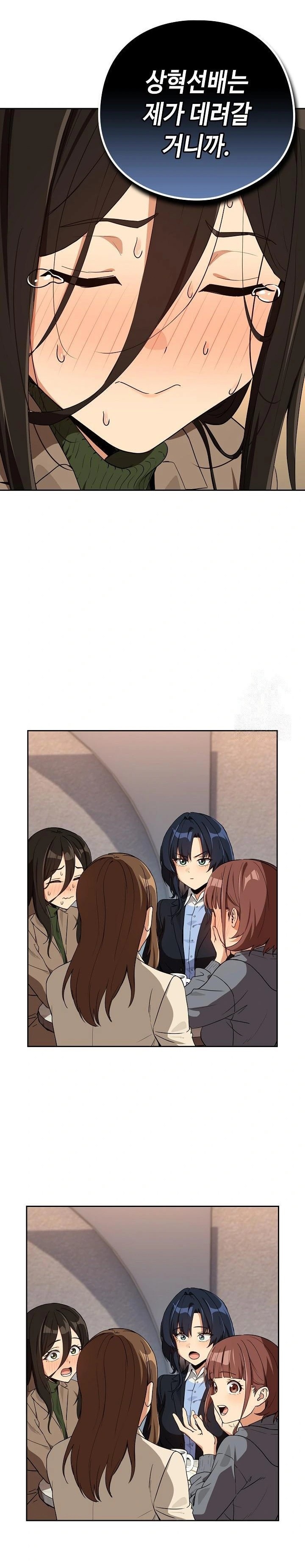 After Work Love Affairs Raw - Chapter 79 Page 15