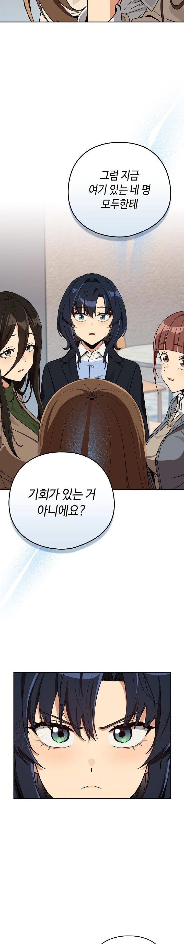 After Work Love Affairs Raw - Chapter 79 Page 18