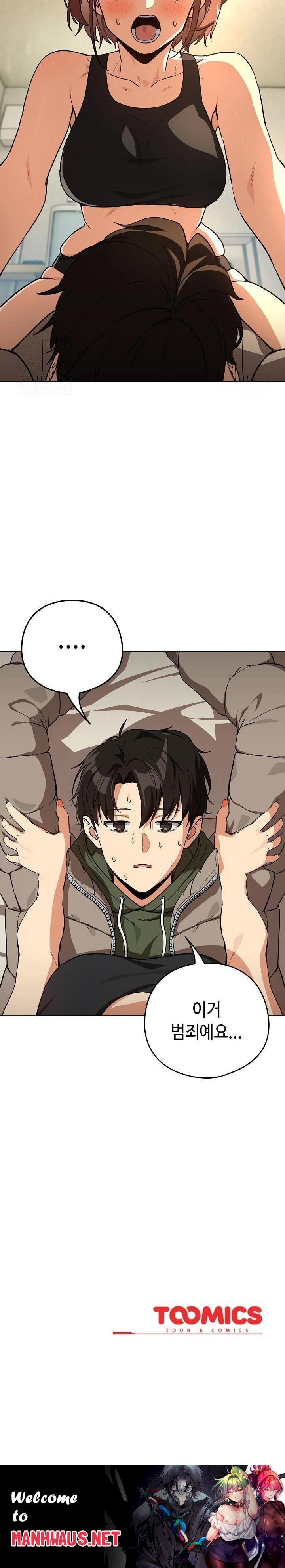 After Work Love Affairs Raw - Chapter 79 Page 23