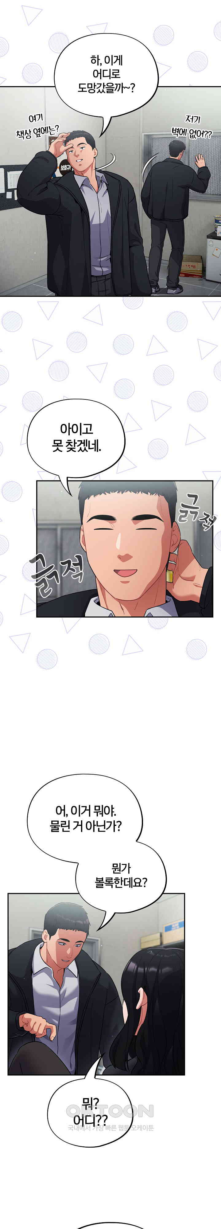 Stupid Virus Raw - Chapter 2 Page 17