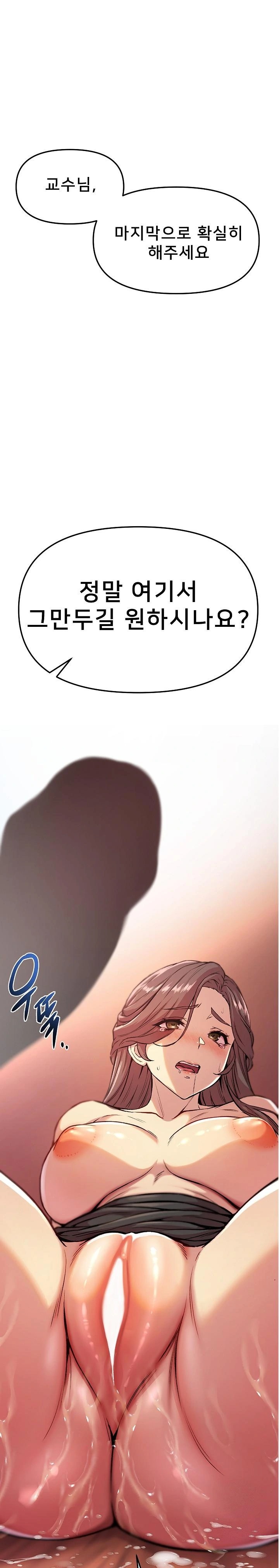 Anonymous 7 Raw - Chapter 6 Page 1