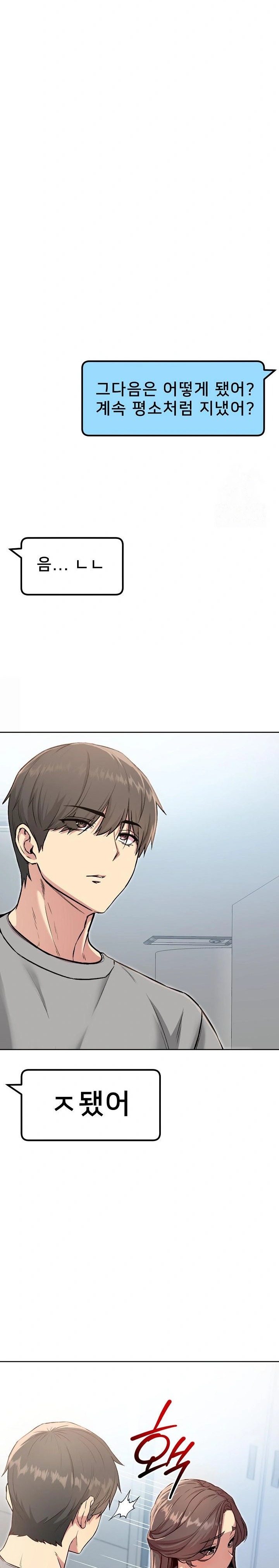 Anonymous 7 Raw - Chapter 6 Page 20