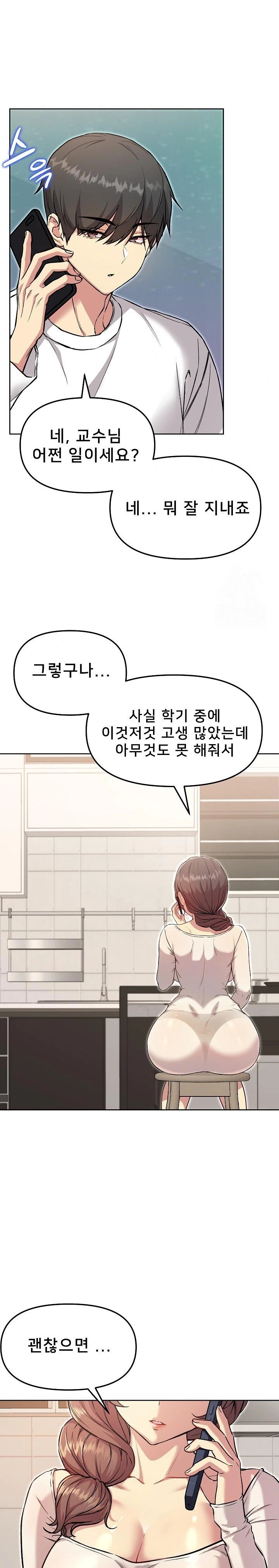 Anonymous 7 Raw - Chapter 6 Page 23