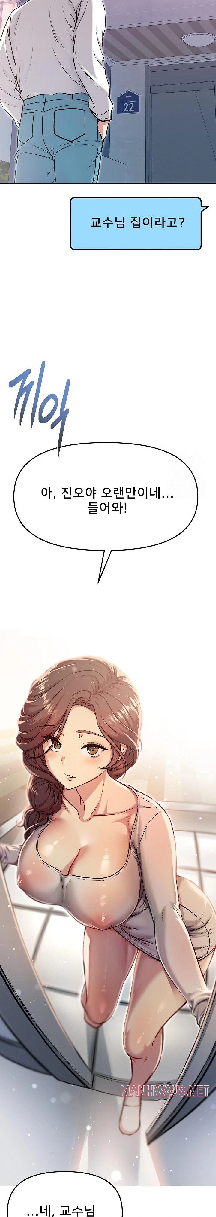 Anonymous 7 Raw - Chapter 6 Page 25