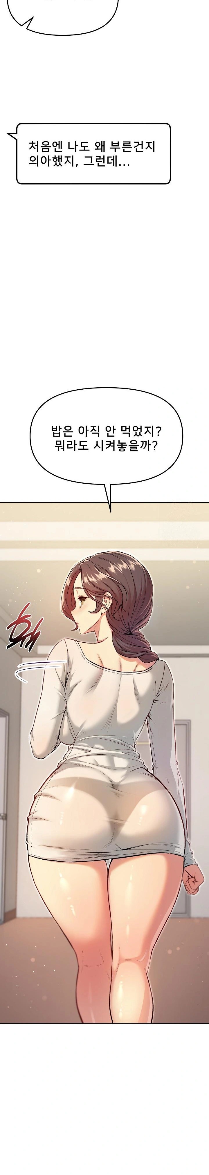 Anonymous 7 Raw - Chapter 6 Page 26