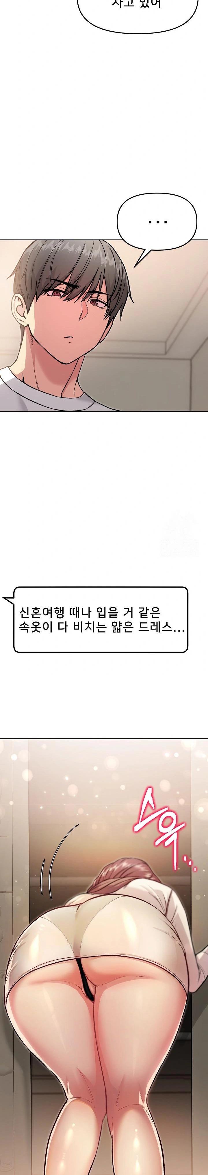 Anonymous 7 Raw - Chapter 6 Page 28