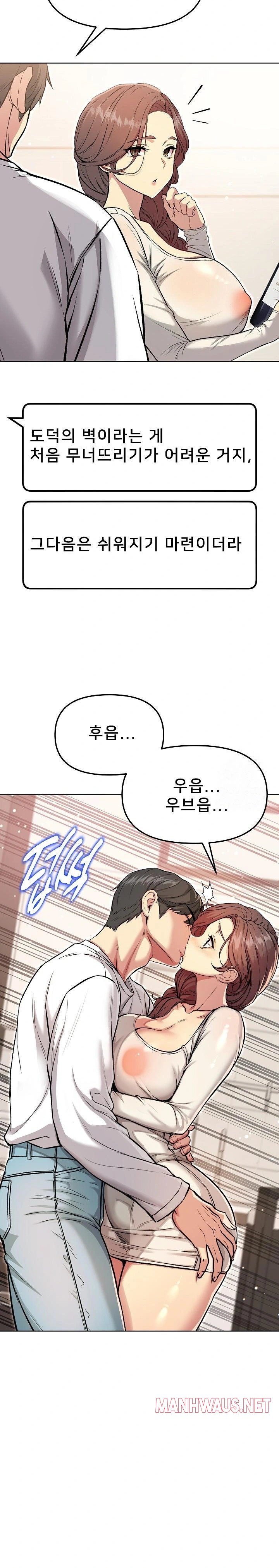 Anonymous 7 Raw - Chapter 6 Page 30