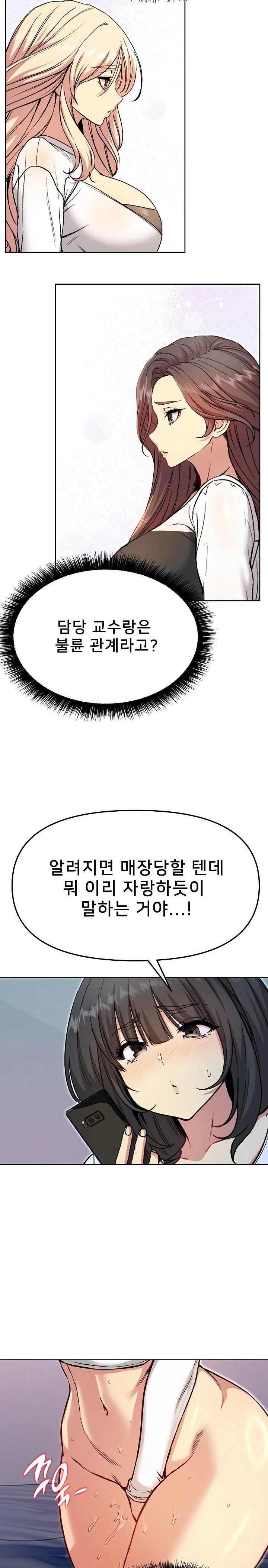 Anonymous 7 Raw - Chapter 6 Page 36