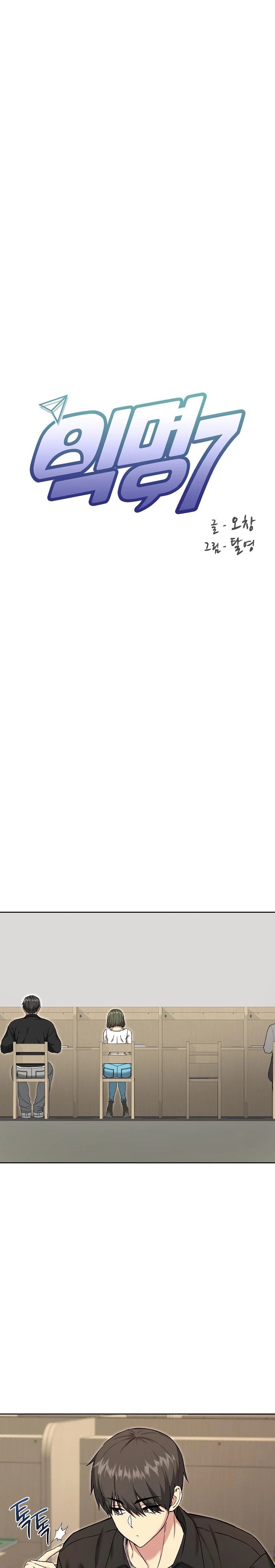 Anonymous 7 Raw - Chapter 8 Page 1